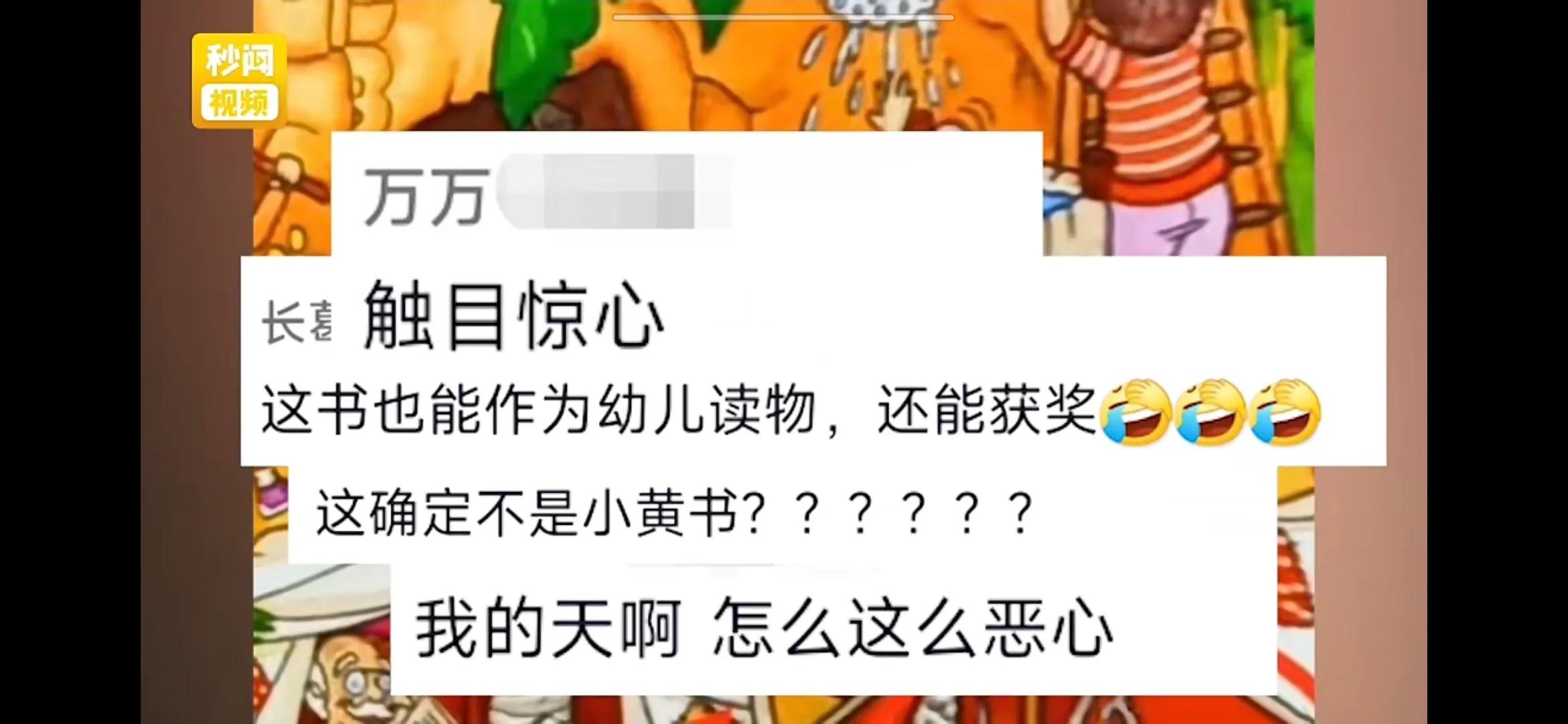 幼儿生活百科怪事多多在线阅读,怪事多儿童文学
