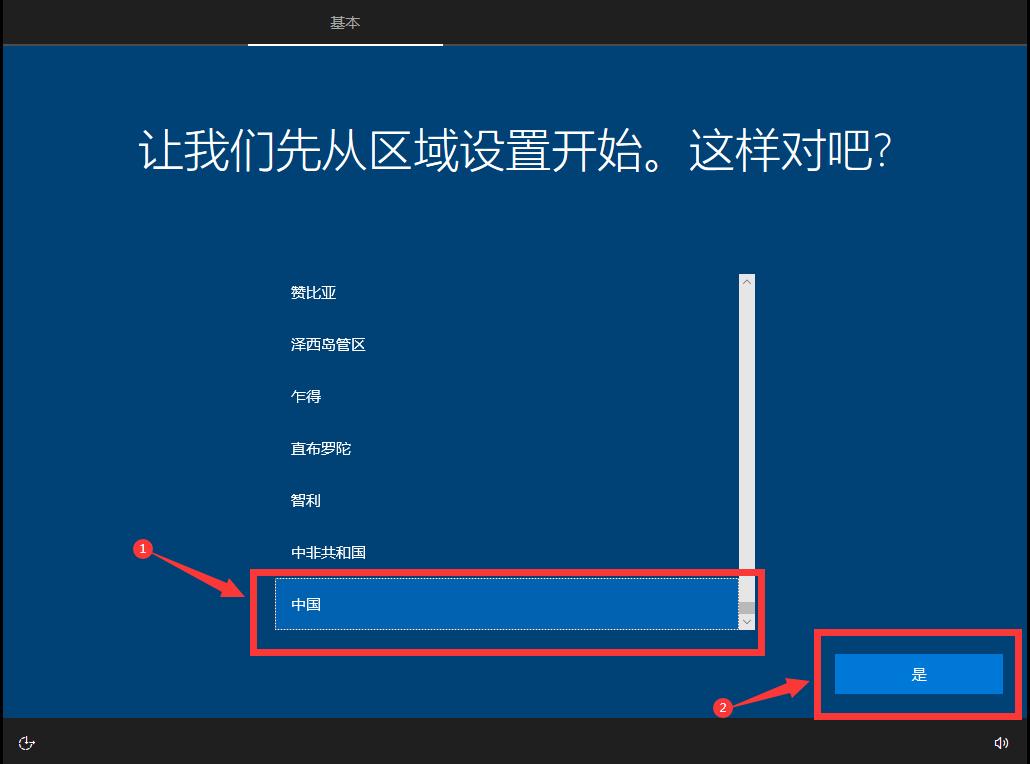 win10安装教程用u盘,win10安装教程