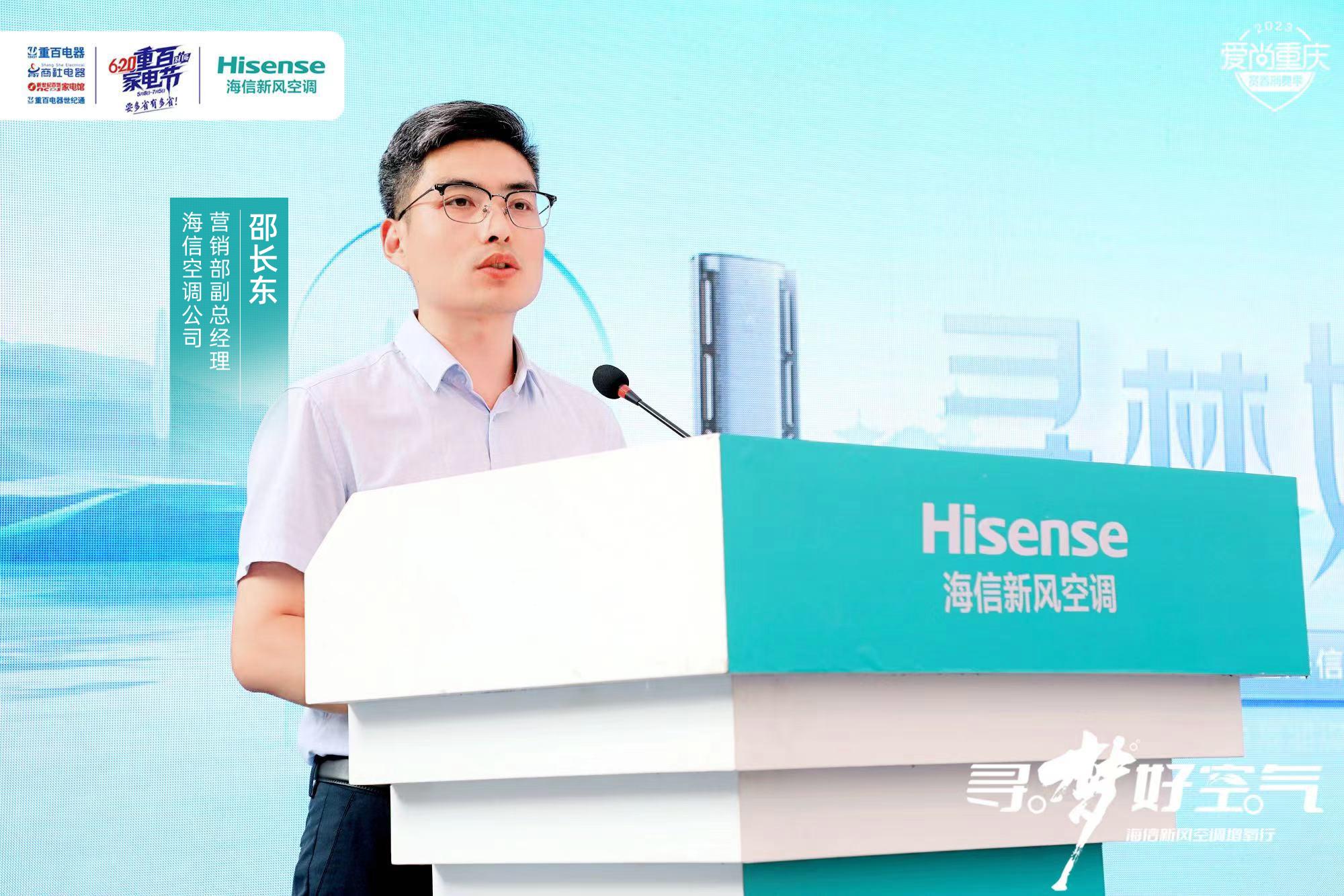 勒是雾都！海信新风空调再探“川渝腹地”，寻梦好空气走入重庆！