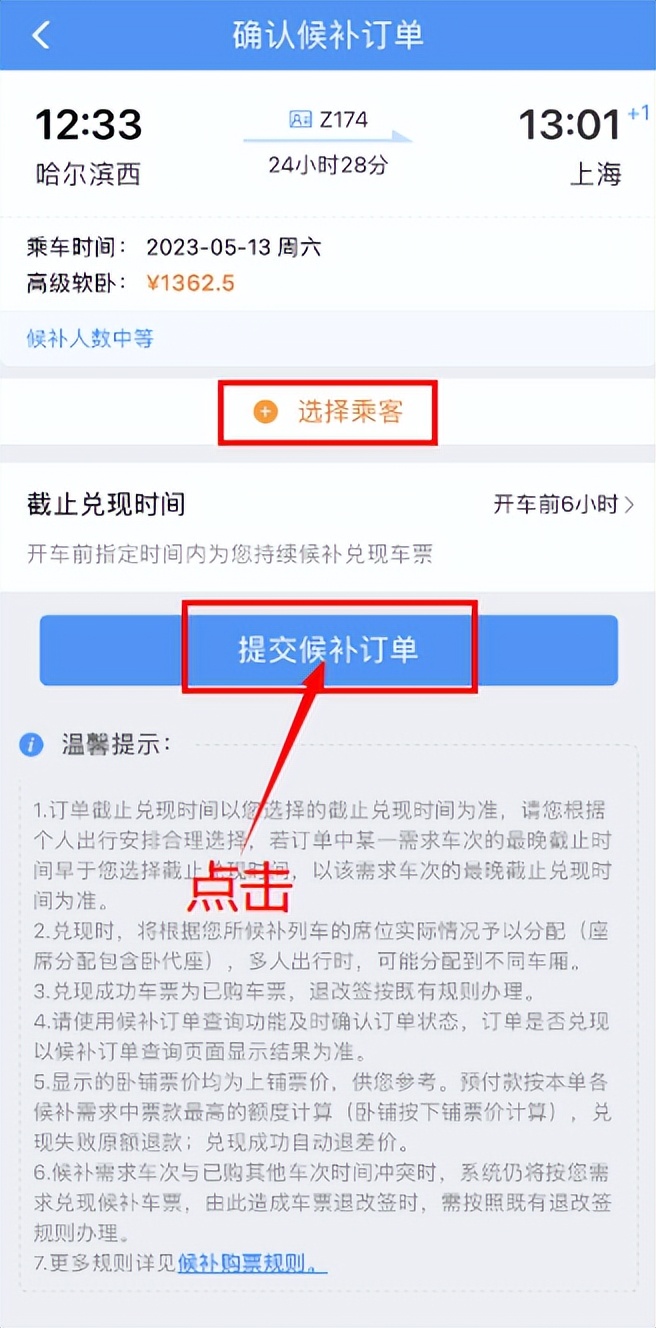 坐火车卧铺要注意哪些事件 (坐火车出行遇到哪些问题)