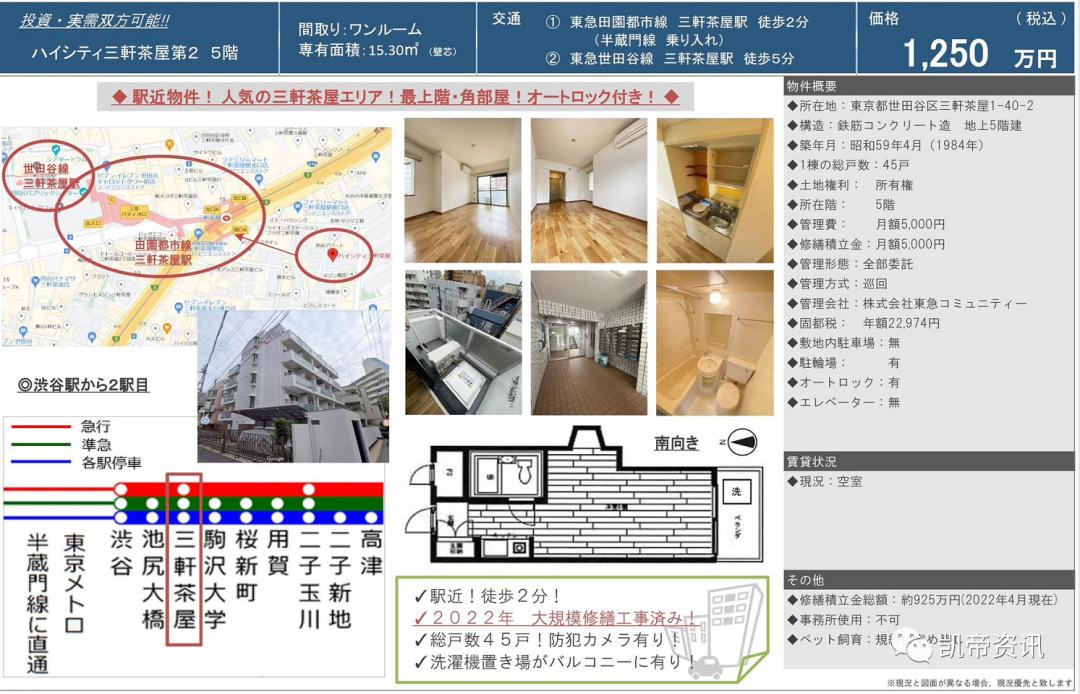 【每日新闻】日本JKK在东京、西新井的租赁公寓超过招租户数8.6倍