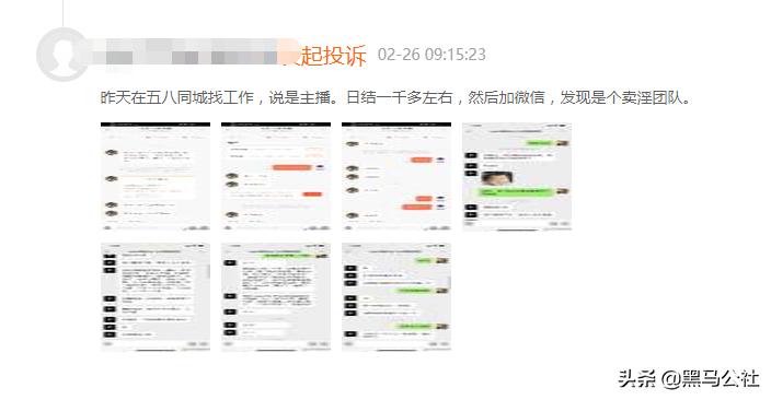 血奴事件58同城被严查没有,58同城血奴案反转央视澄清