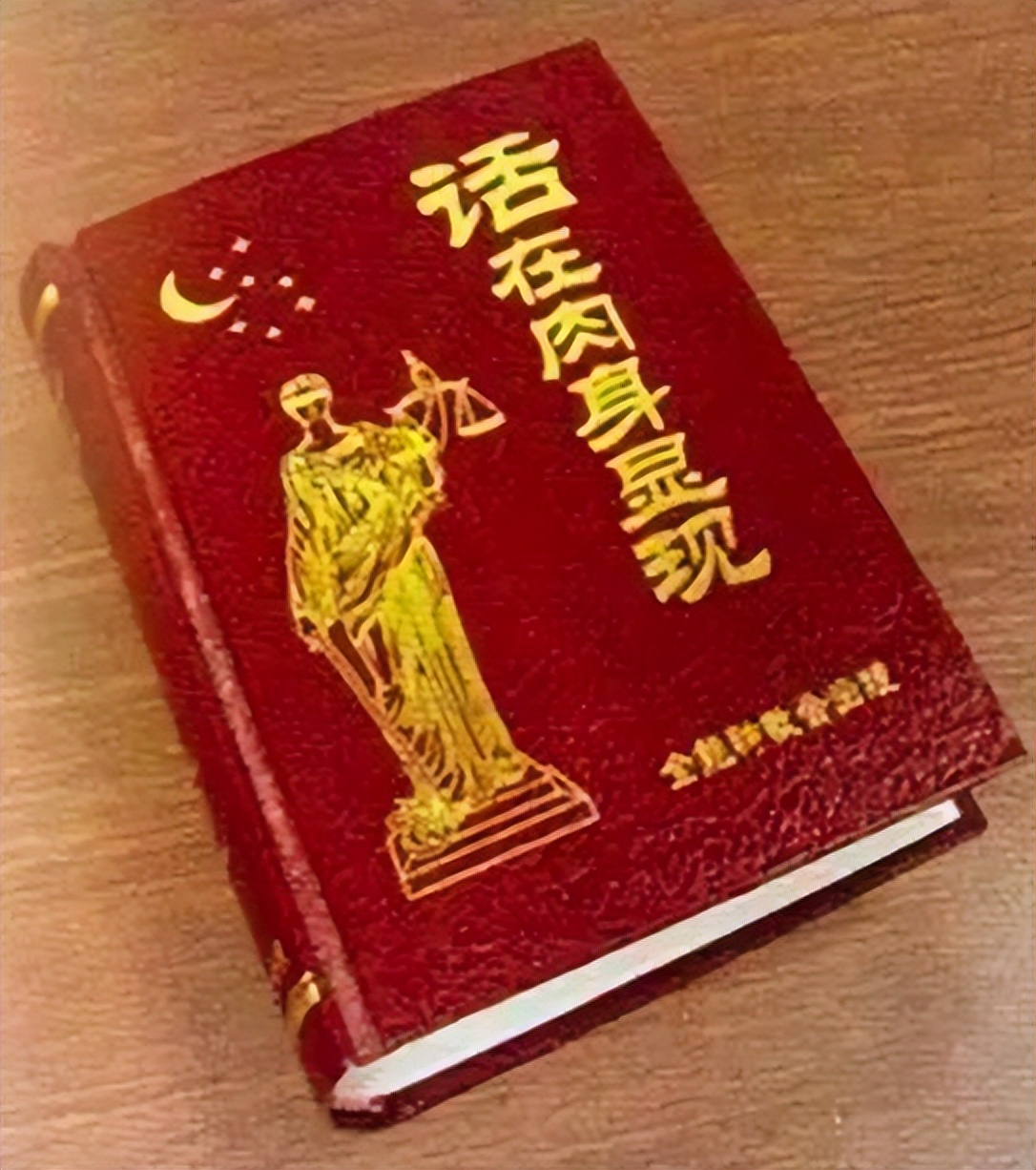 早已抛弃美满家庭，还想祸害挚爱亲人！一位“全能神”*教邪**人员痛彻心扉的悔悟