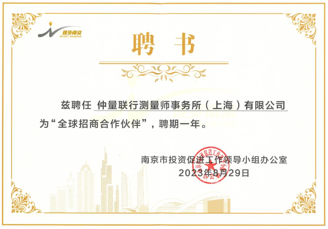 仲量联行上海代理项目明细,仲量联行在南京管理的楼盘