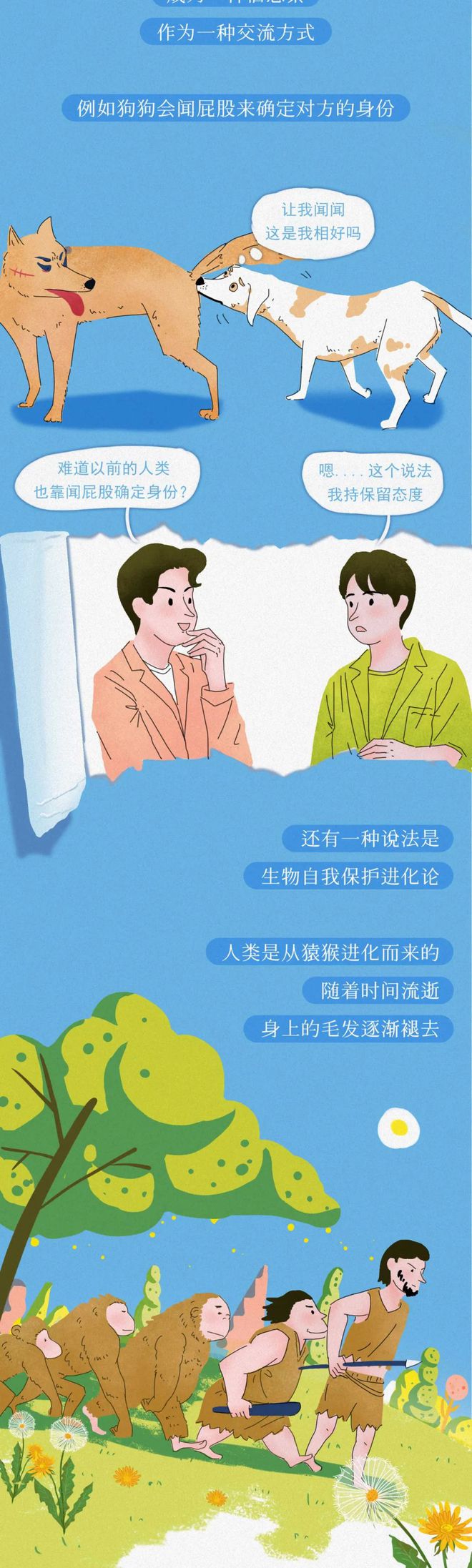 为啥「菊花」周围也会长“毛”？若是刮掉会怎样？网友：涨知识了