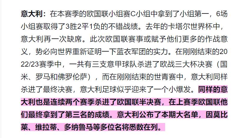 今日竞彩德国对西班牙胜负分析,6月20日西班牙vs意大利比分预测