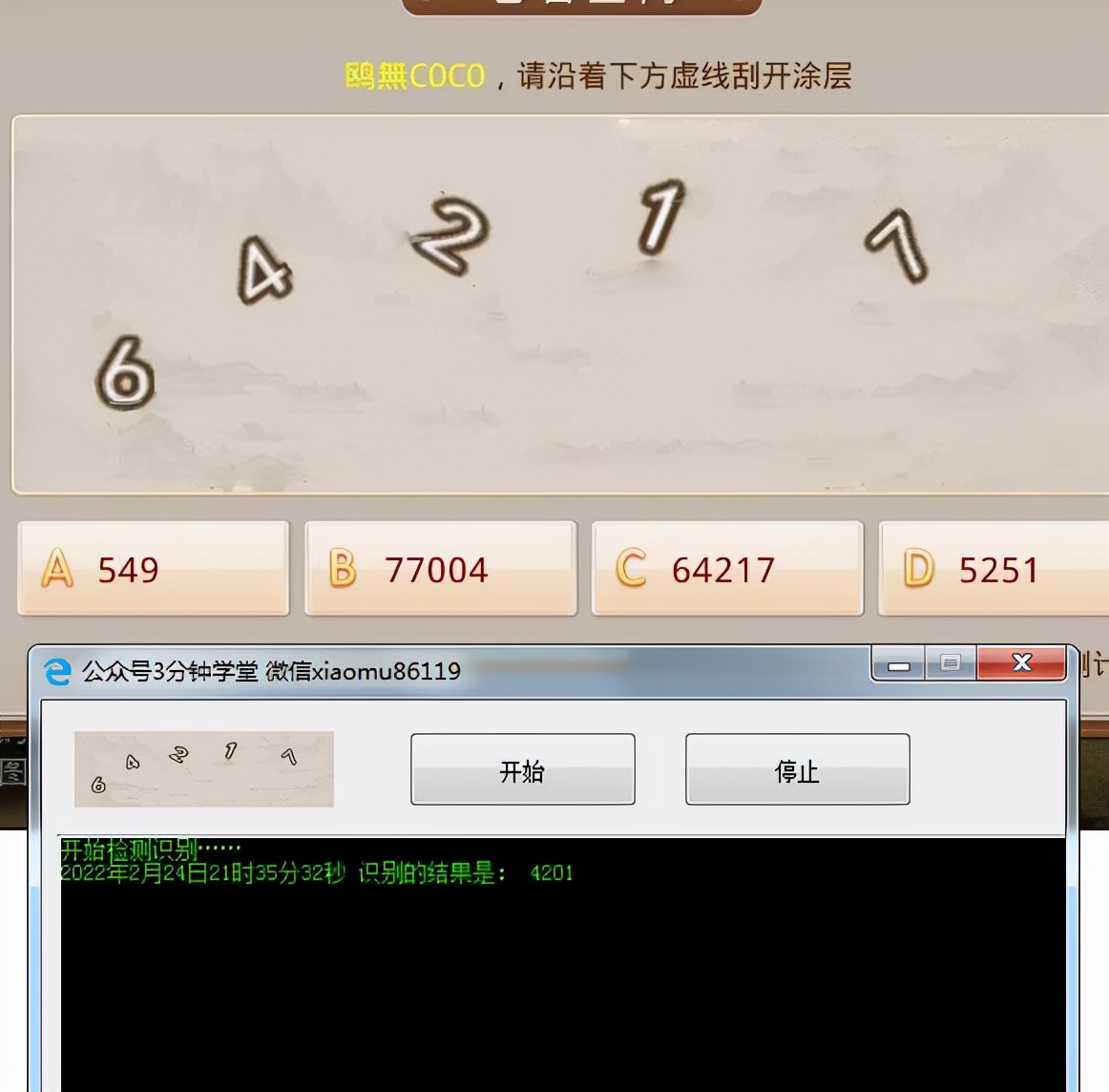 安卓长截屏拼图怎么弄,安卓怎么从图片里找出位置