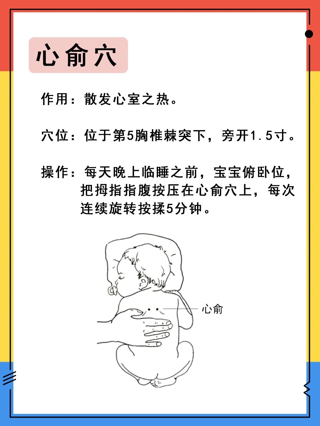 宝爸宝妈必学！送给多动症儿童的一套推拿操