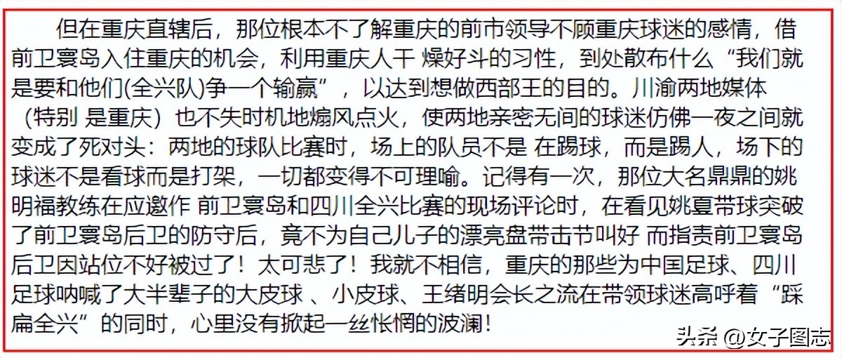 足协杯川渝球迷打成一片,成渝球迷足协杯打架处罚