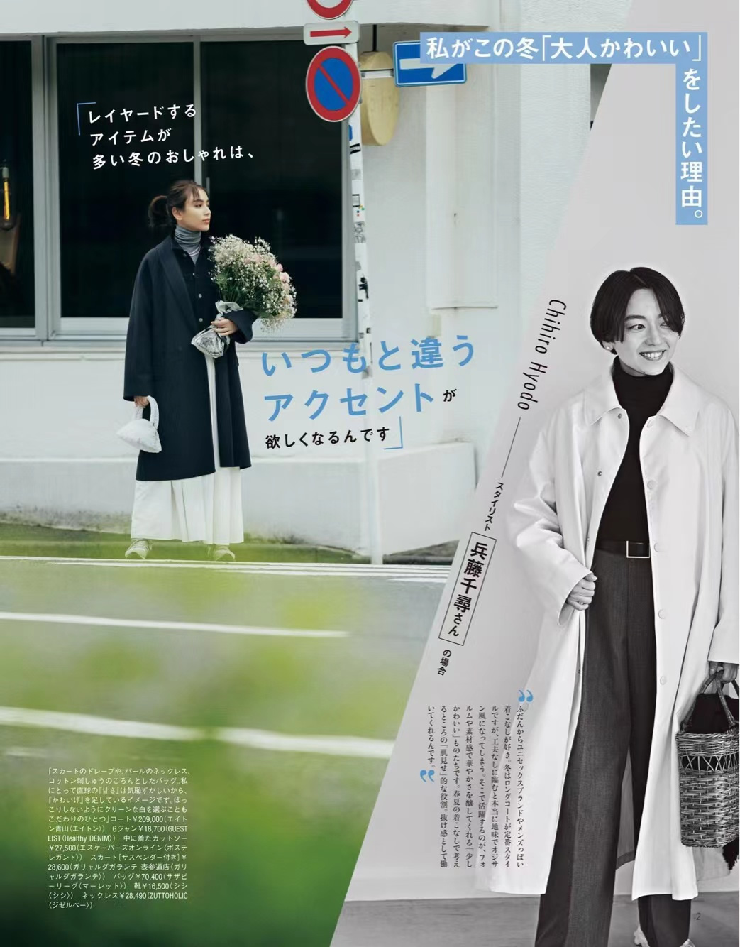 冬天穿衣服怎么搭配好看,冬天应该怎么穿搭既保暖又好看