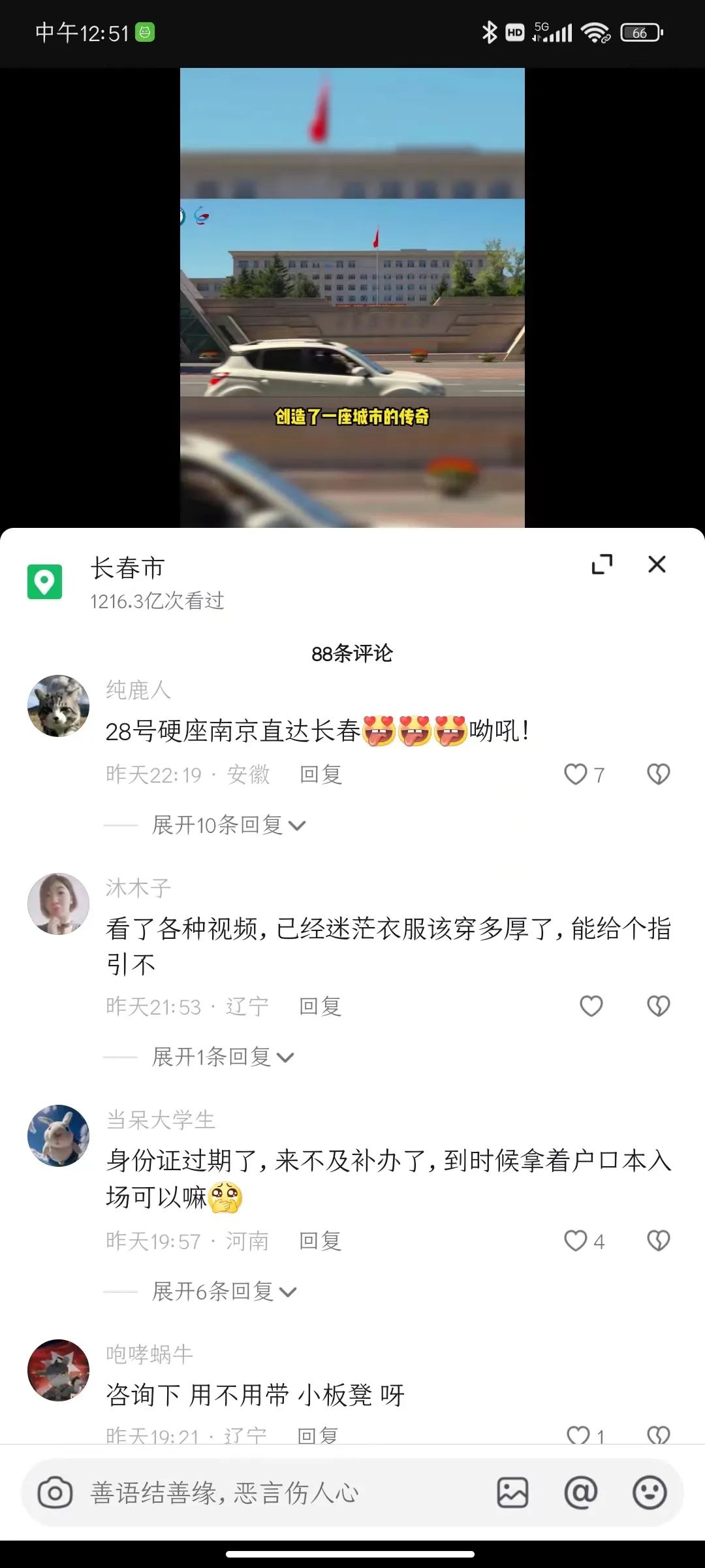 长春必去十大网红地,来长春打卡每日更新哪家火爆