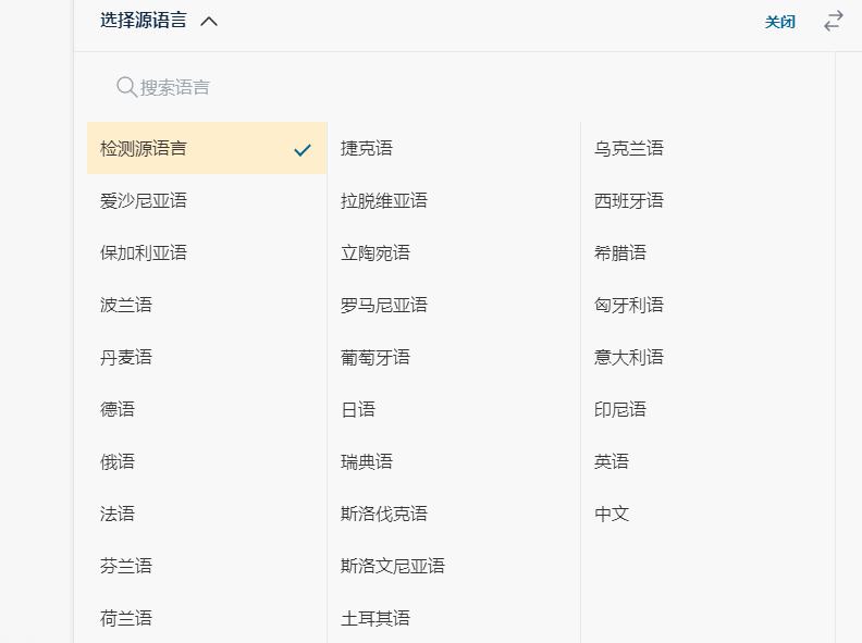 论文翻译用哪个软件比较好,写论文除了用word还有什么软件