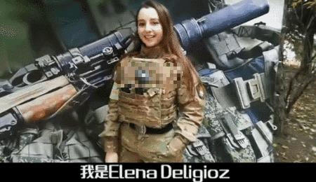 “劲爆！前军武的女职员，死于俄乌之战？”