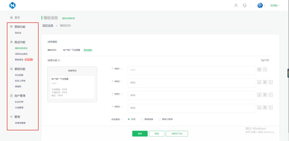 公众号运营新手教程不用编辑器,公众号运营教程零基础视频课