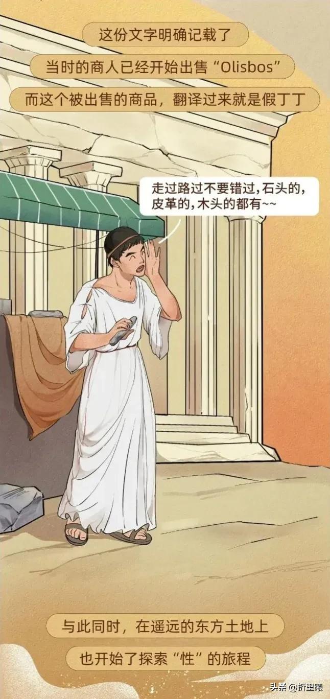 “情趣”用品的前世今生图鉴！改变人类生活的创举！