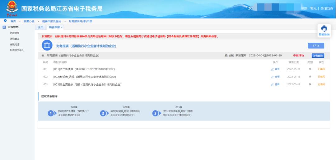 清税注销税费申报需要多久,企业注销清税申报后多长时间办结