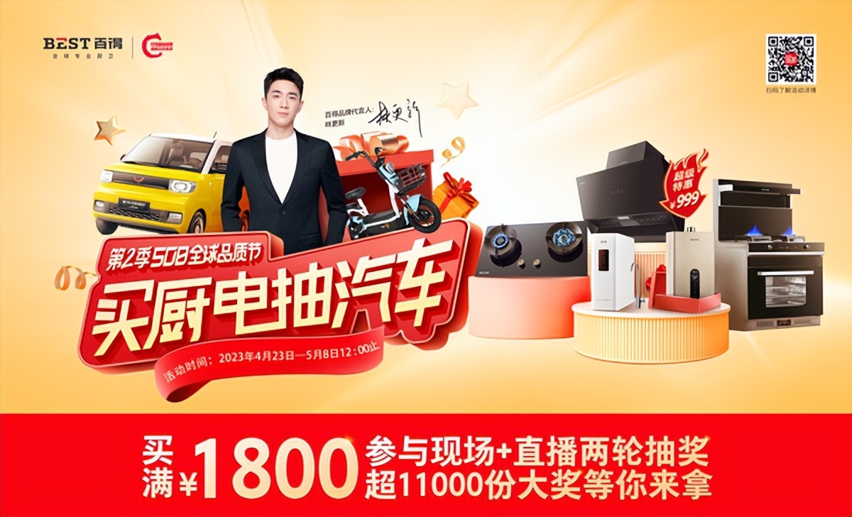 如何赢在未来？加码“多元+优化”，百得厨卫焕新升级