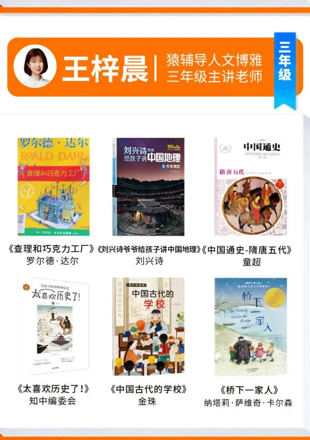 猿辅导思辨阅读书单,猿辅导2023寒假思辨阅读计划