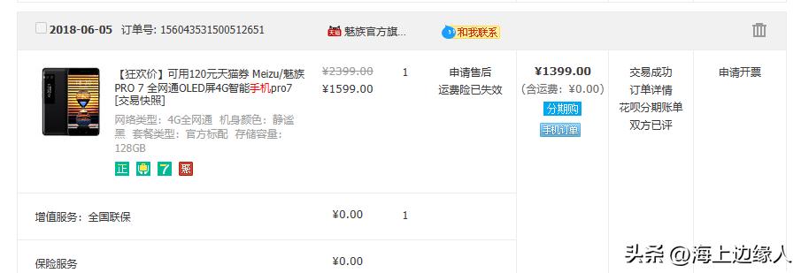 魅族18官方维修价目表,魅族18手机屏维修多少钱
