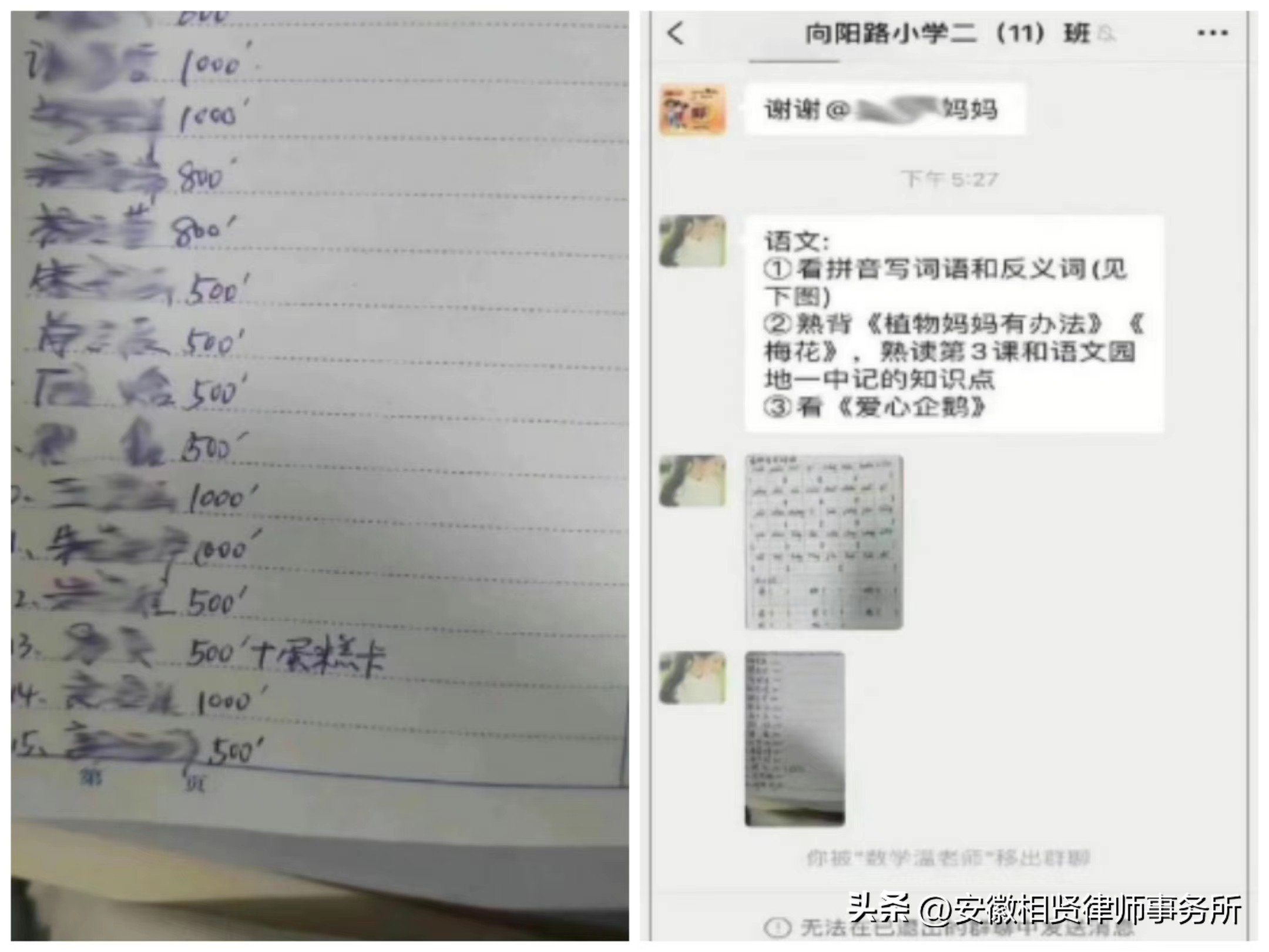 江苏一小学老师收红包,老师收学生财物违法吗