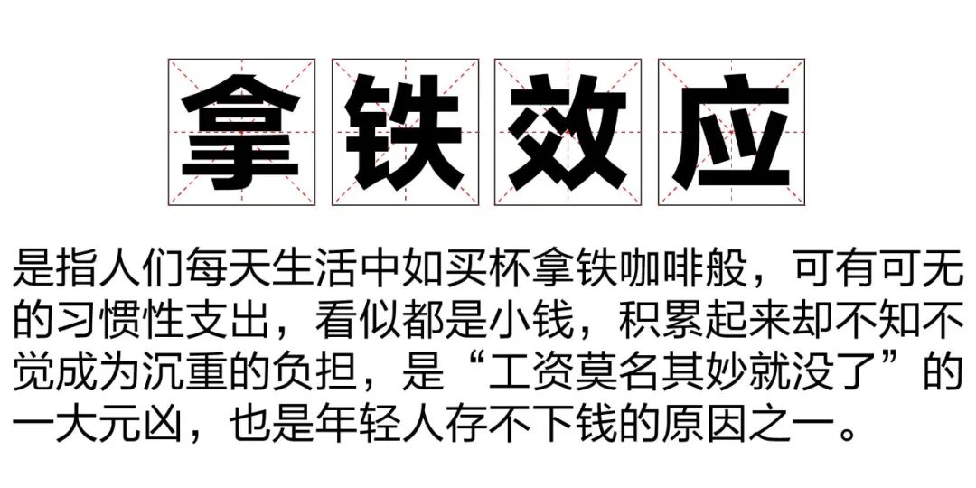 警惕小钱致贫的拿铁效应:如果每天买杯咖啡，30年要花几十万