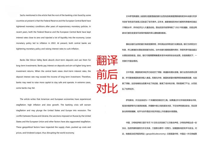 好用翻译软件免广告,好用翻译软件