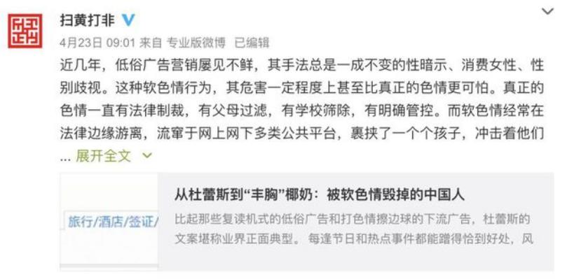 擦边24年,屡教不改!中国最“大尺度”品牌,凭啥敢跟官方对着干