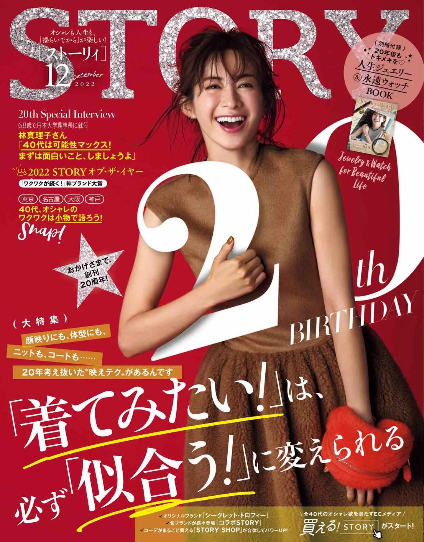 日本时尚杂志2019年7月刊,日系时尚杂志介绍