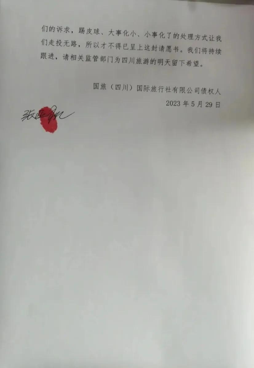 国旅旅行社被罚3500万,国旅联合被立案调查