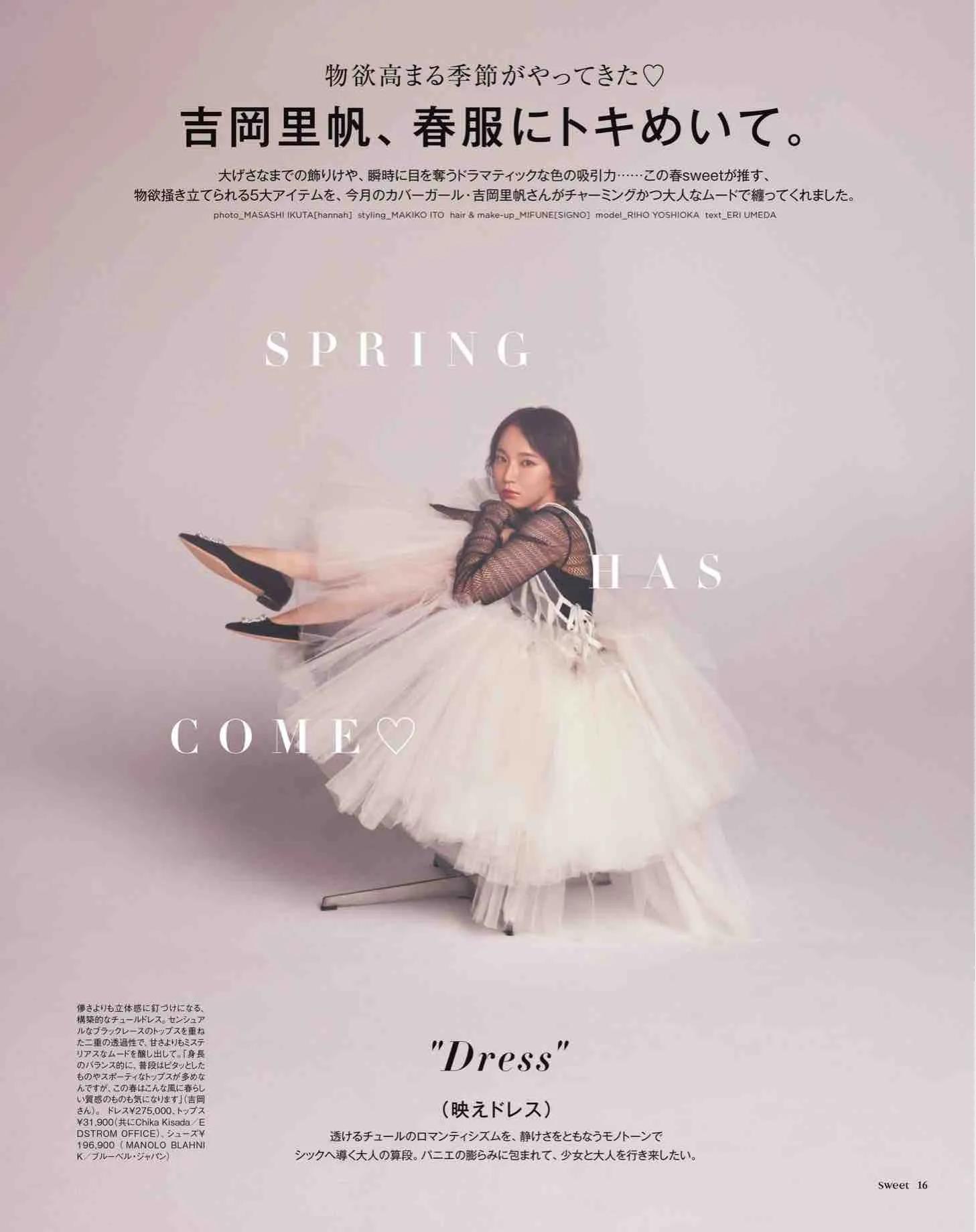 时尚杂志sweet日本介绍,日本sweet杂志从哪里买