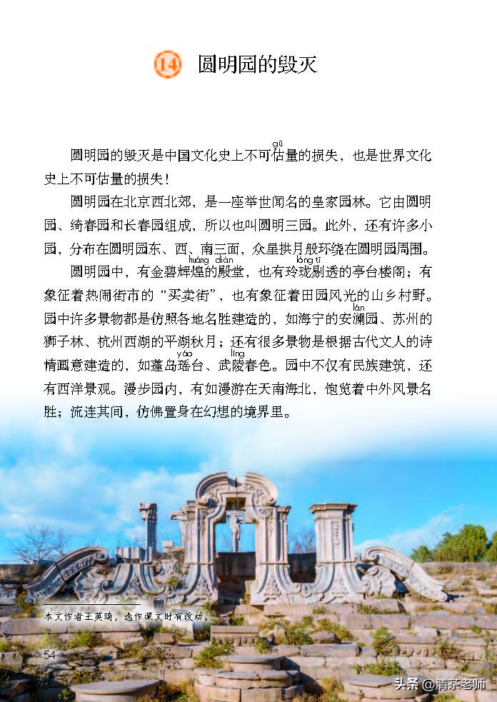 2022最新版五年级语文上册电子课本，老师家长都需要