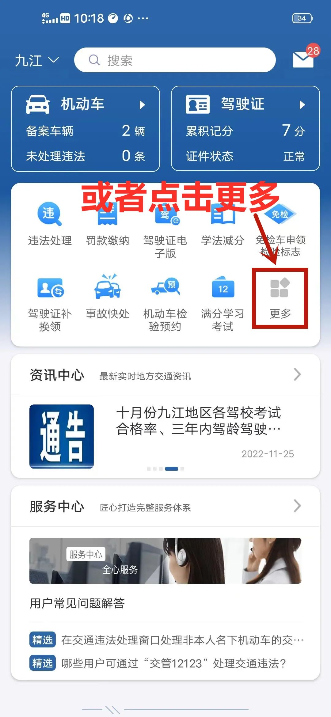 学法减分必须一次看完吗,学法减分扫一扫出答案免费