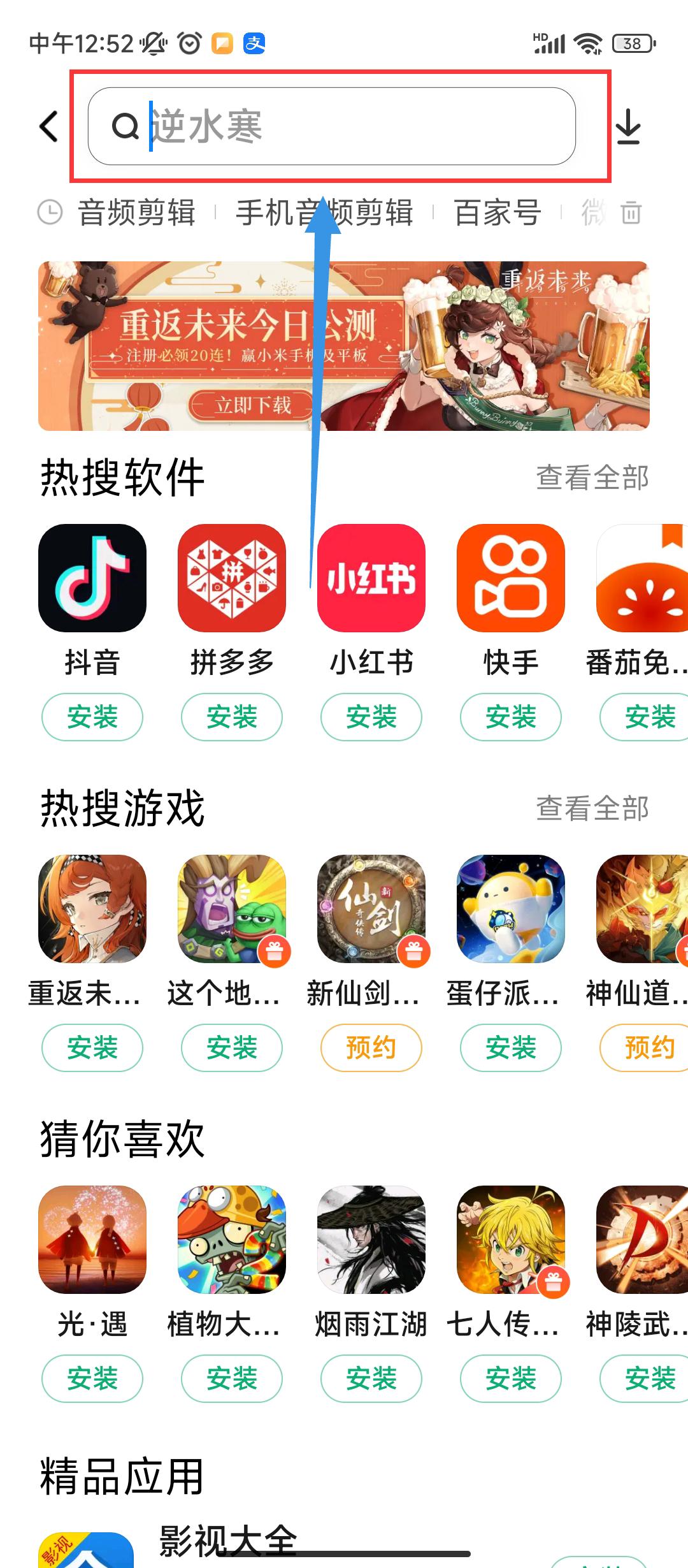 刘大妈教老年人用手机：怎样从正规渠道*载下**手机应用程序APP