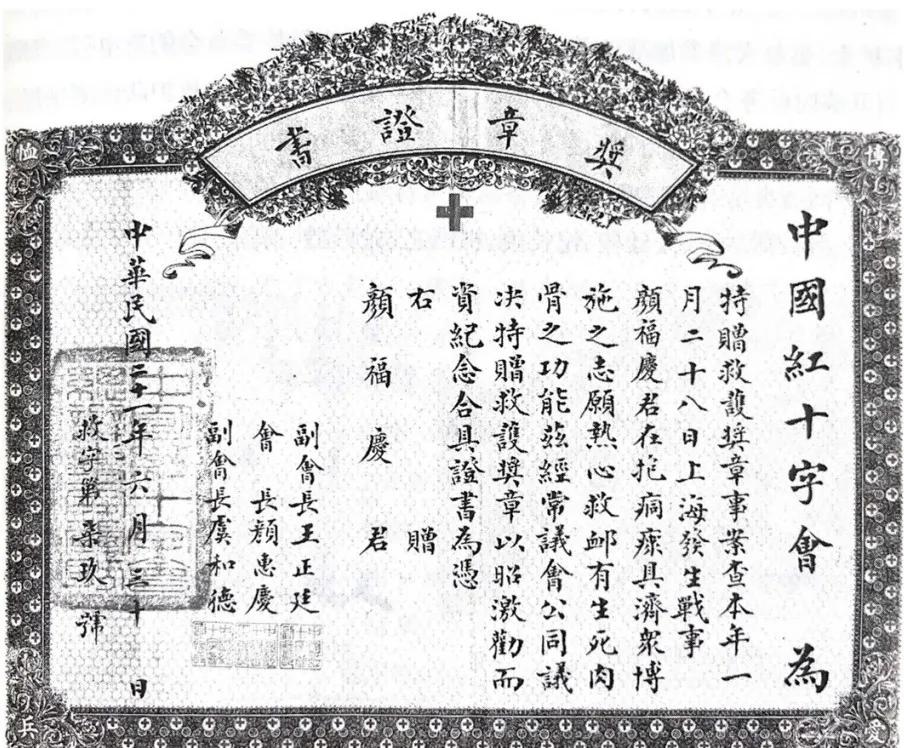 颜福庆抗日的故事,颜福庆湖南省人民医院