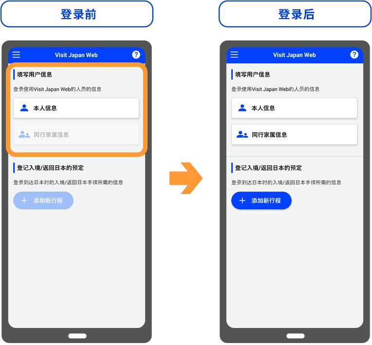 中国人从日本回国入境最新通知,入境日本注意事项大全清单