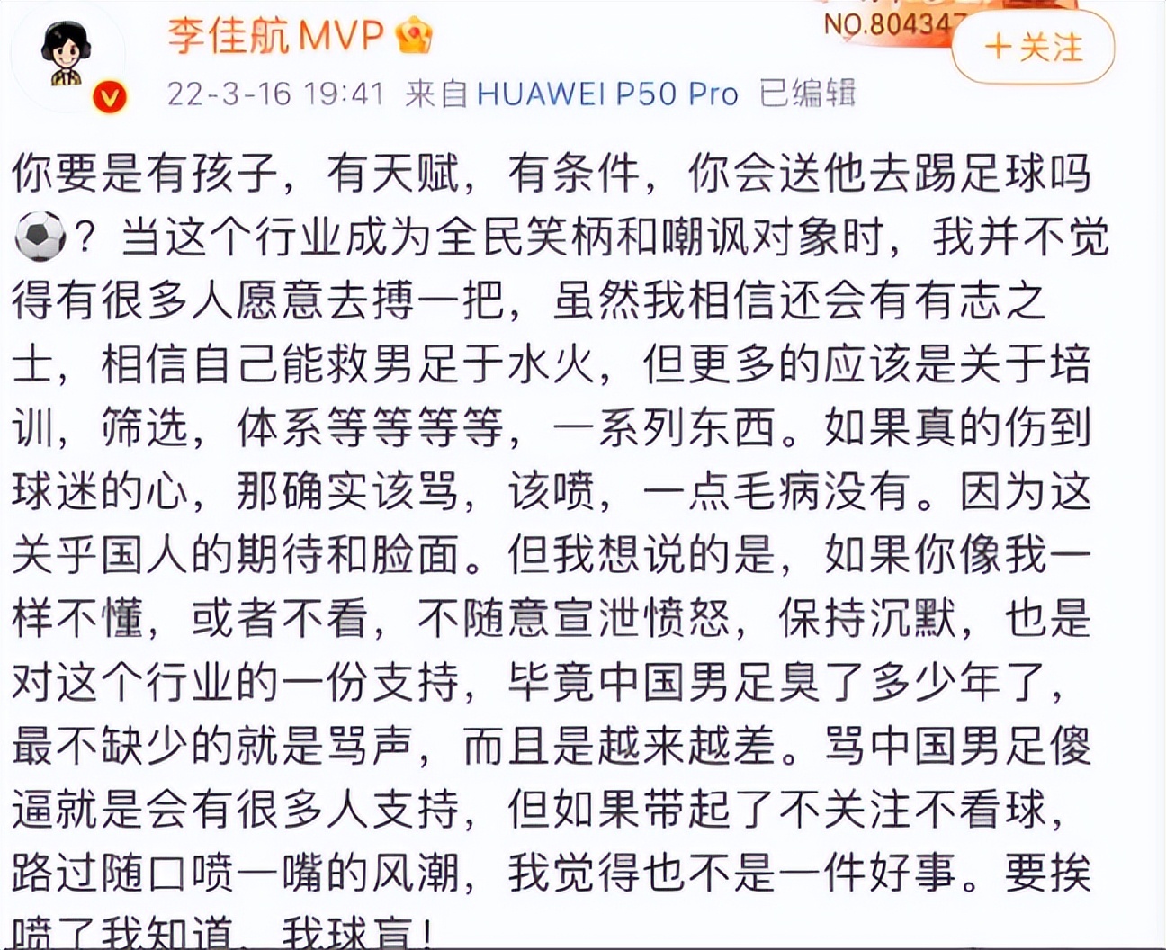 黑马和二哈,二哈张益达