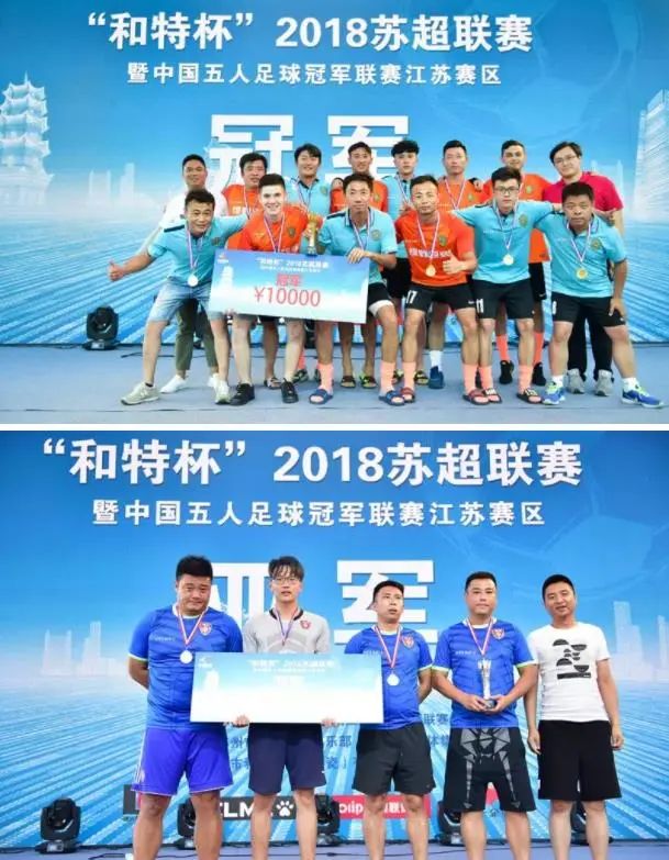 江苏省锦标赛决赛,江苏省足协杯决赛