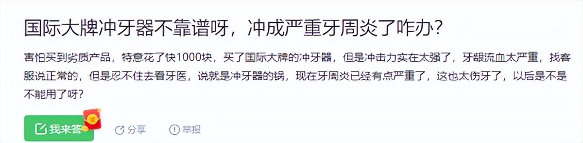 用冲牙器牙缝会变大吗,使用冲牙器会让牙缝变大吗