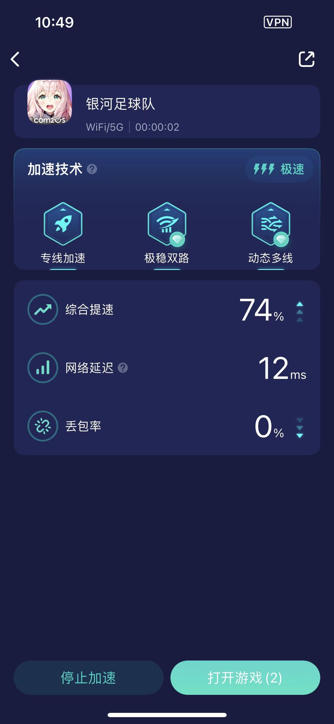 银河护卫队游戏无法访问服务器,银河足球队怎么设置