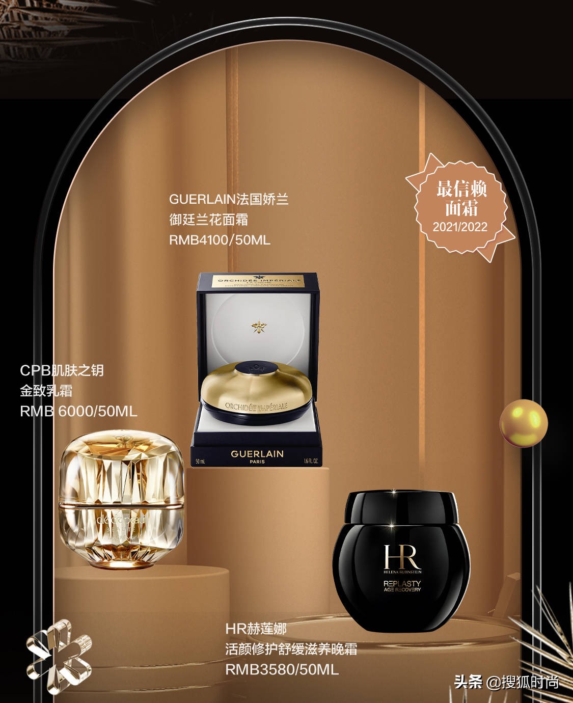 2023年年度护肤品大赏,2020年度护肤品推荐