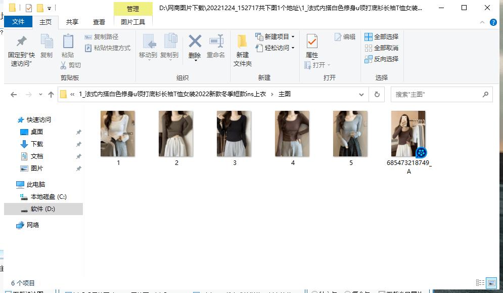 快速一键批量采集*载下**淘宝、天猫商品主图、详情图、评论图