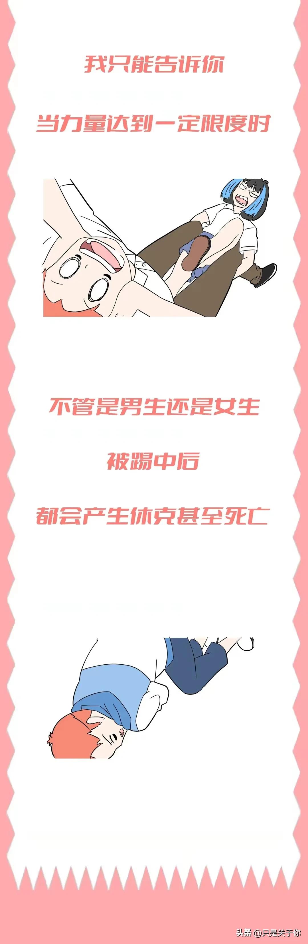 漫画人受攻击,漫画里承受最大痛人物