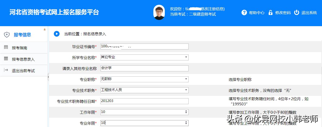 内蒙古二级建造师报考时间2022,2022二级建造师报考条件和时间