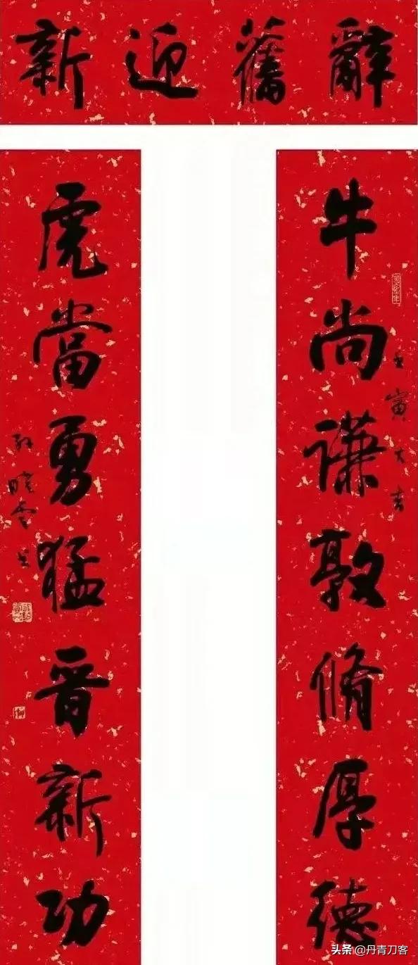 孙晓云虎年春联书法100副欣赏,孙晓云龙年春联欣赏
