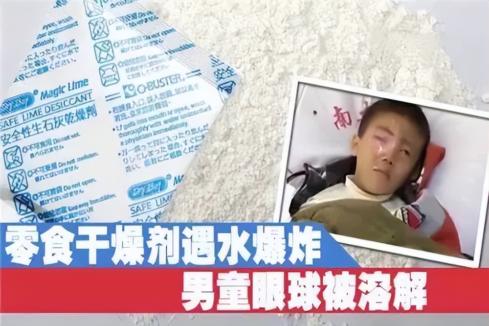 千万别让孩子玩干燥剂,小孩子误食干燥剂有什么危害