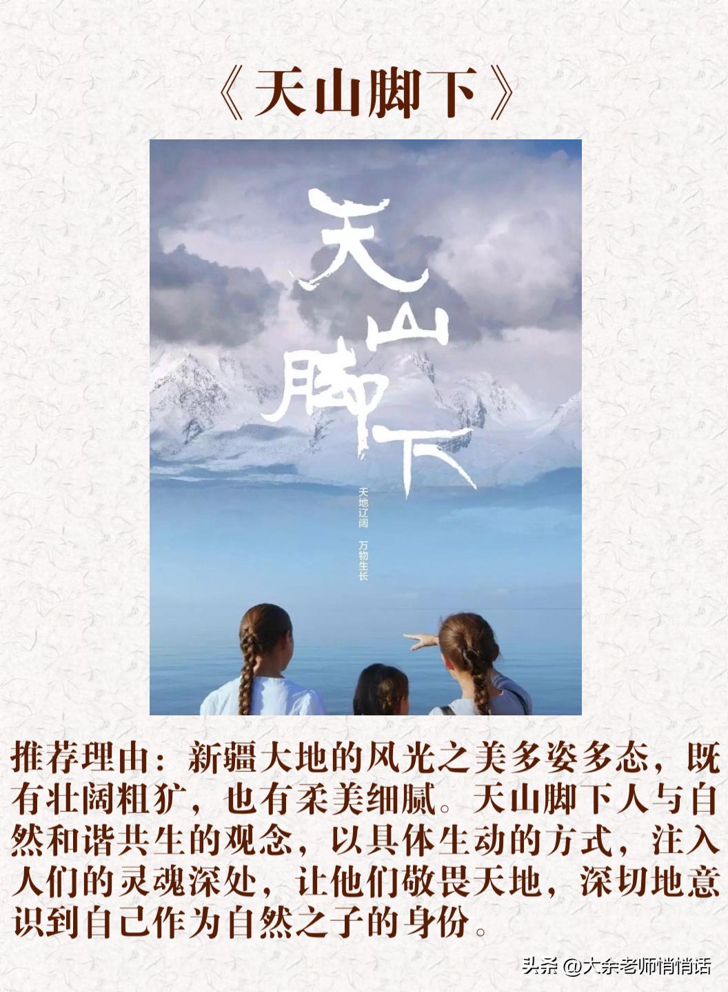 适合大人看的旅行纪录片,值得推荐的旅游纪录片