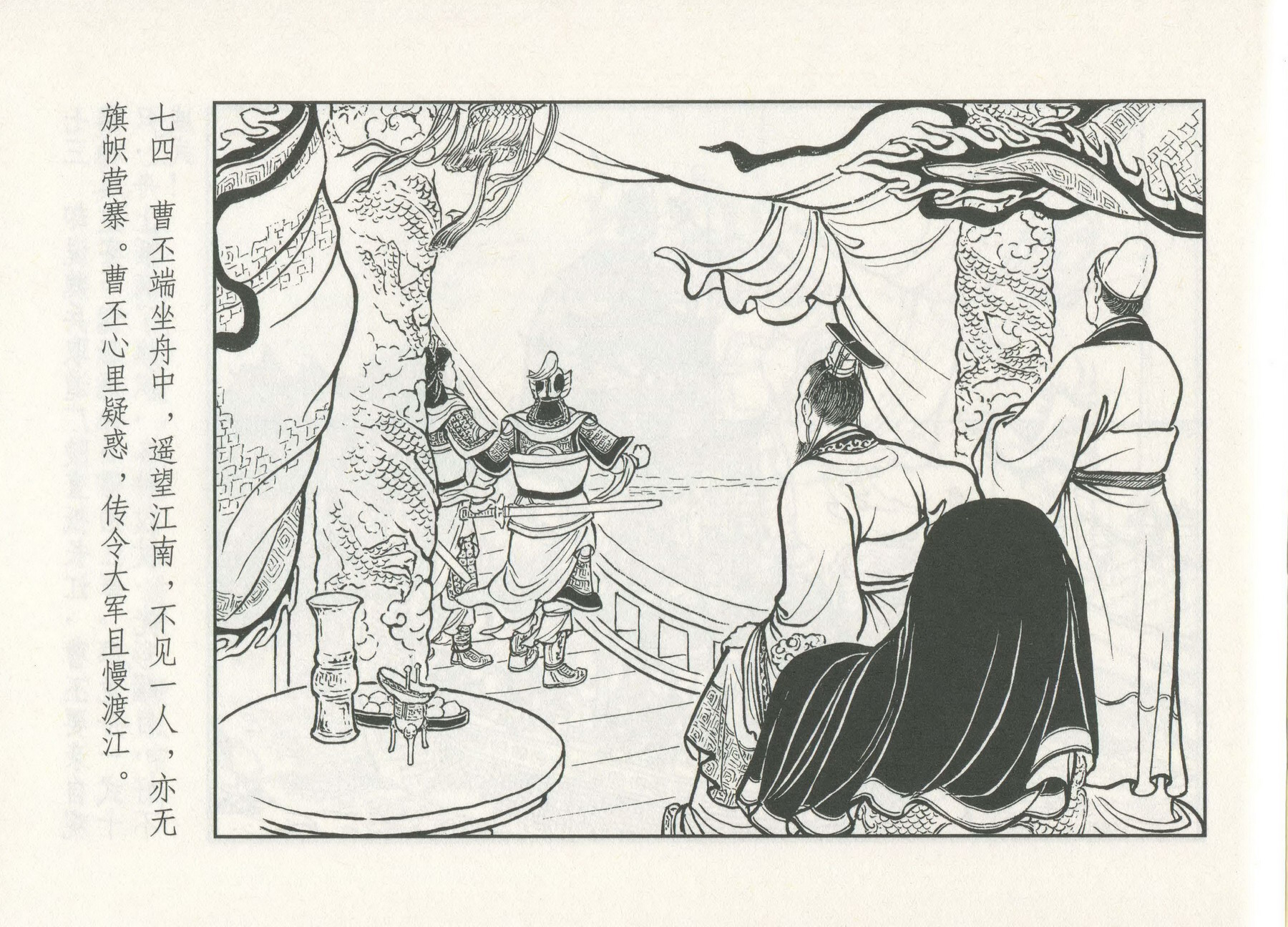 三国演义安居五路,三国演义安居平五路片段