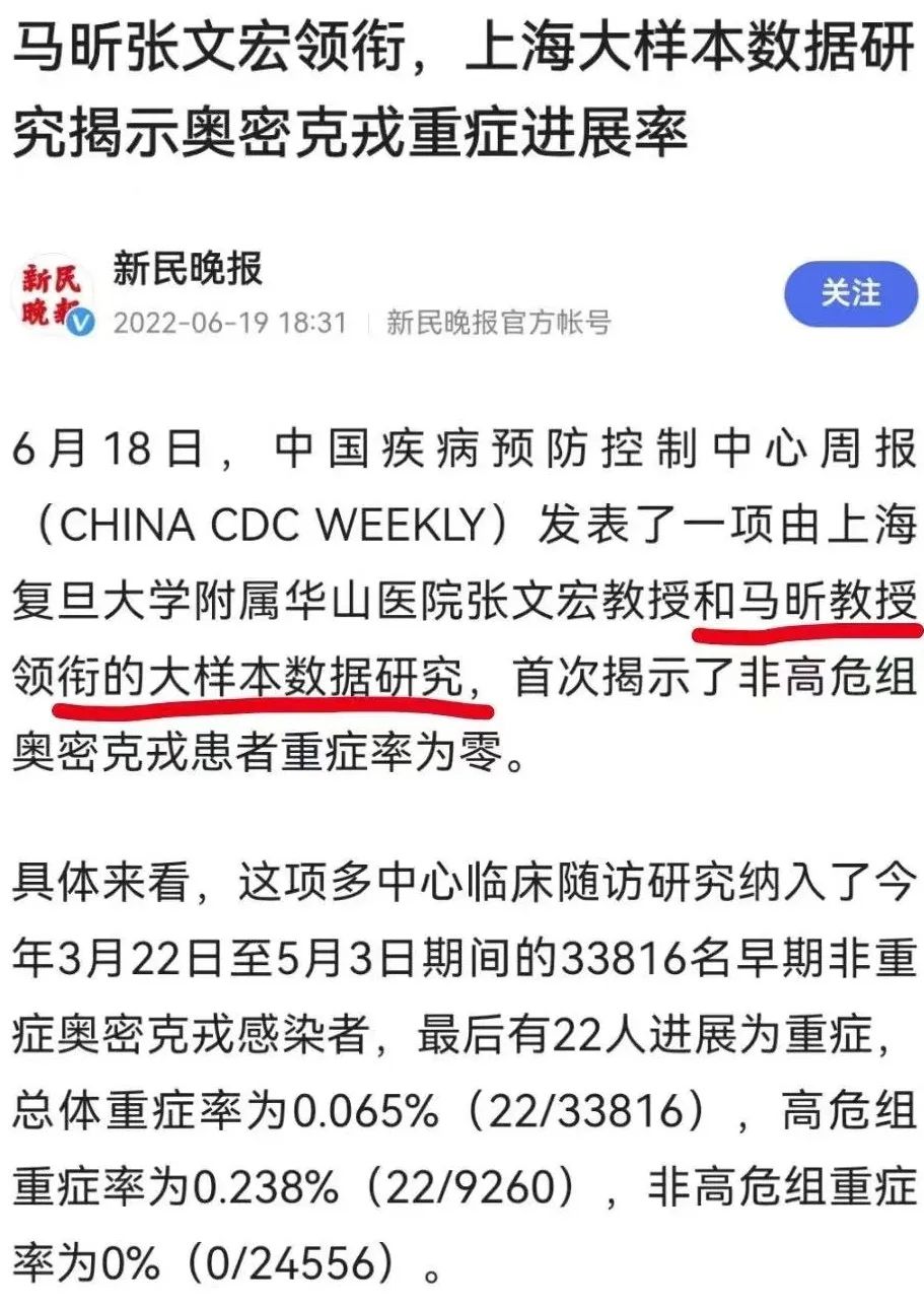 张文宏论文为何被疾控中心删除了？