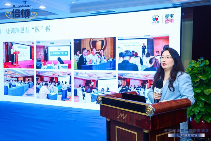 源自院线·循证可依倍顿肠道营养（临床）研究案例分享会发力杭州