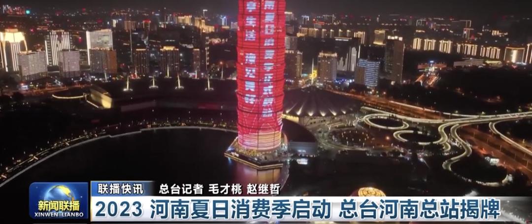 才刚开始就陷入停滞，为什么还要发动｜0623新闻联播解读